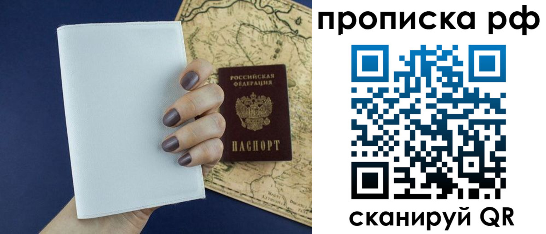 прописка паспорт в Александровске-Сахалинском