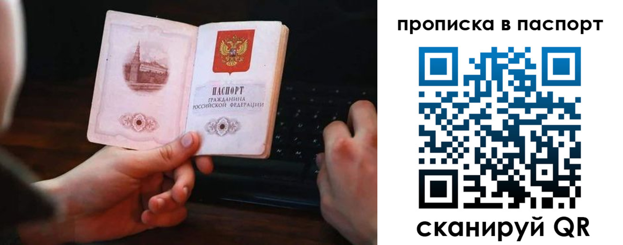 временная регистрация для всех в Александровске-Сахалинском