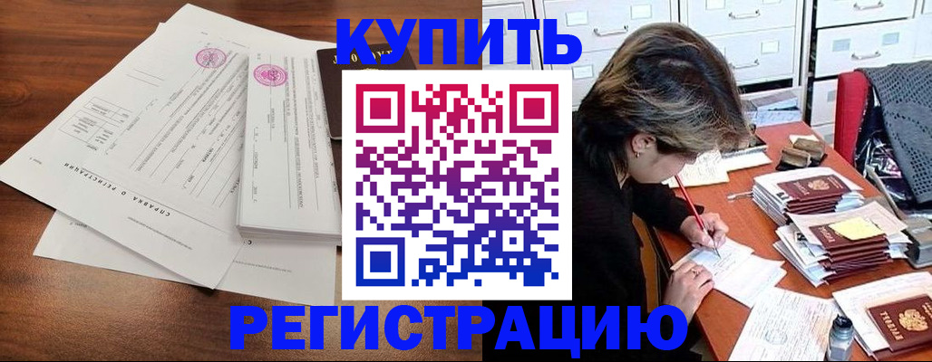 прописка для военкомата в Александровске-Сахалинском