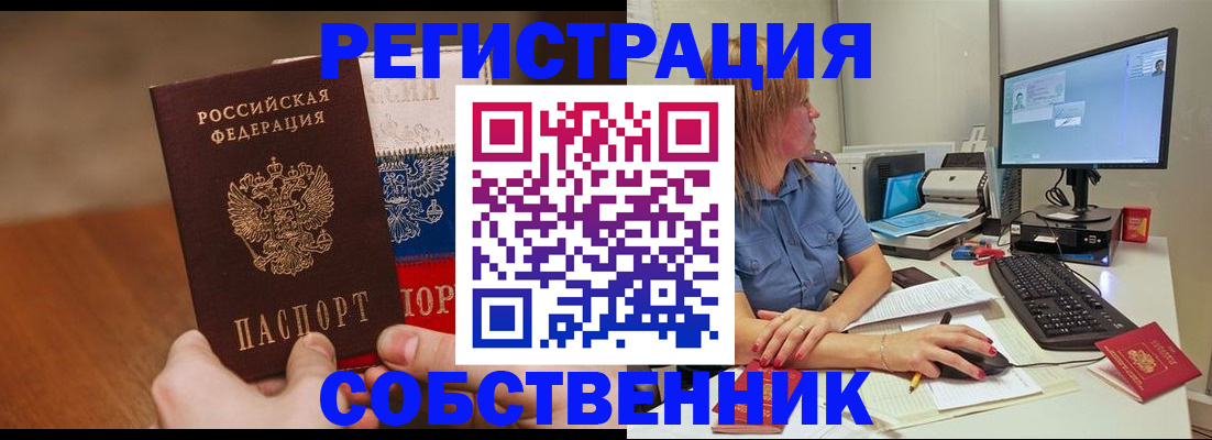 временная регистрация поиск в Александровске-Сахалинском