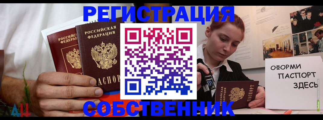 прописка паспорт в Александровске-Сахалинском