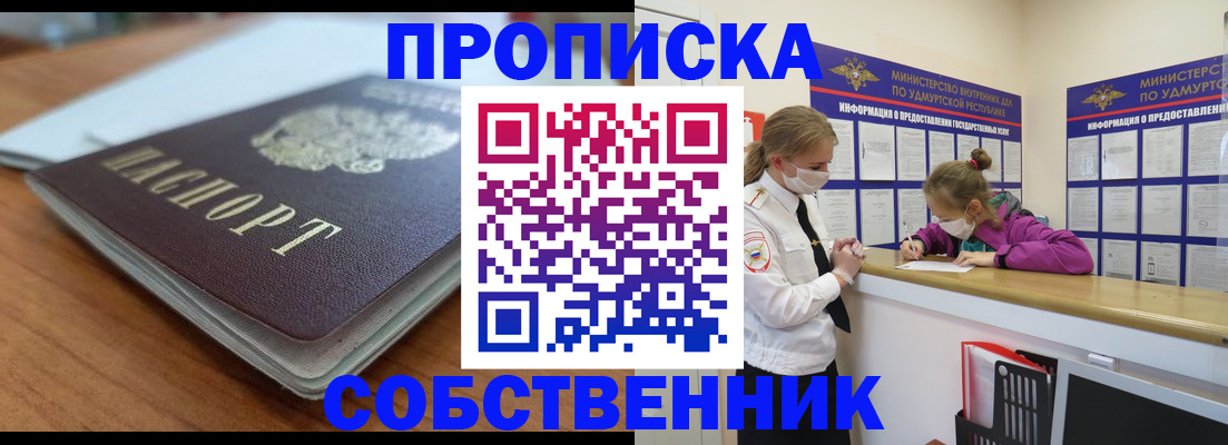 прописка ребенка в Александровске-Сахалинском