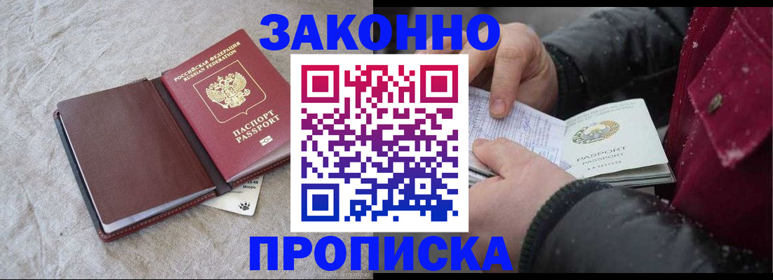 прописка иностранных граждан в Александровске-Сахалинском