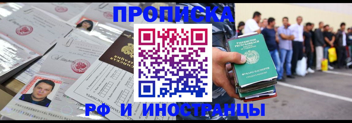 прописка паспорт в Александровске-Сахалинском