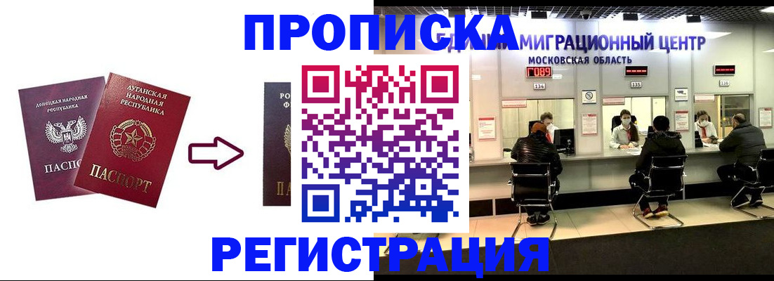 временная регистрация законно в Александровске-Сахалинском