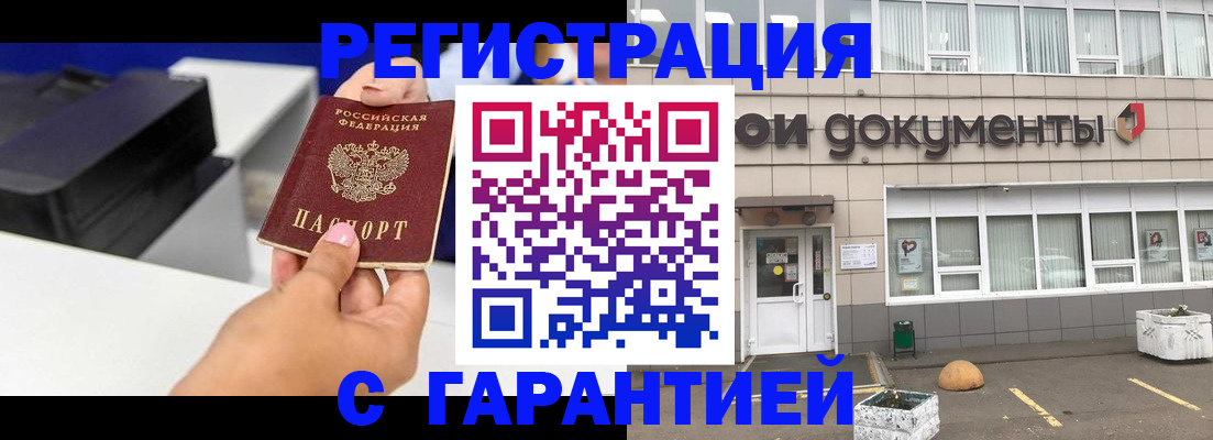 прописка регистрация в Александровске-Сахалинском