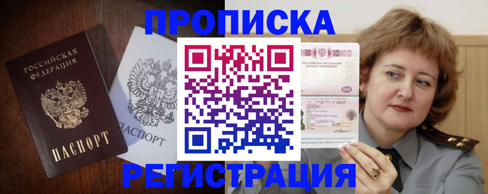 временная регистрация собственник в Александровске-Сахалинском