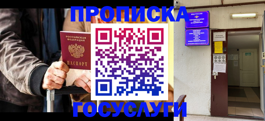 временная регистрация в квартире в Александровске-Сахалинском