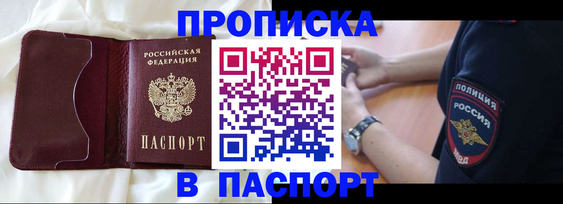 найти адрес прописки в Александровске-Сахалинском