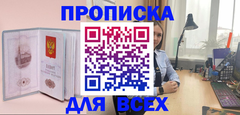 временная регистрация 2025 в Александровске-Сахалинском