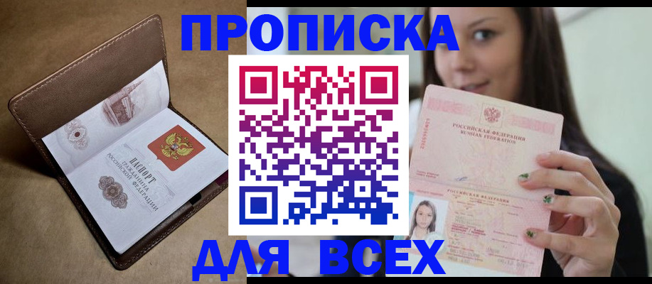 найти адрес прописки в Александровске-Сахалинском