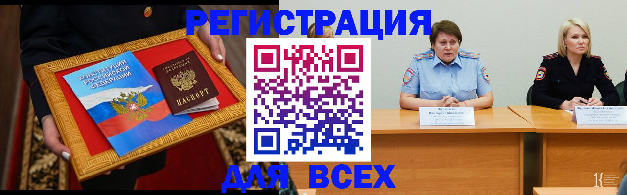 прописка штамп в Александровске-Сахалинском