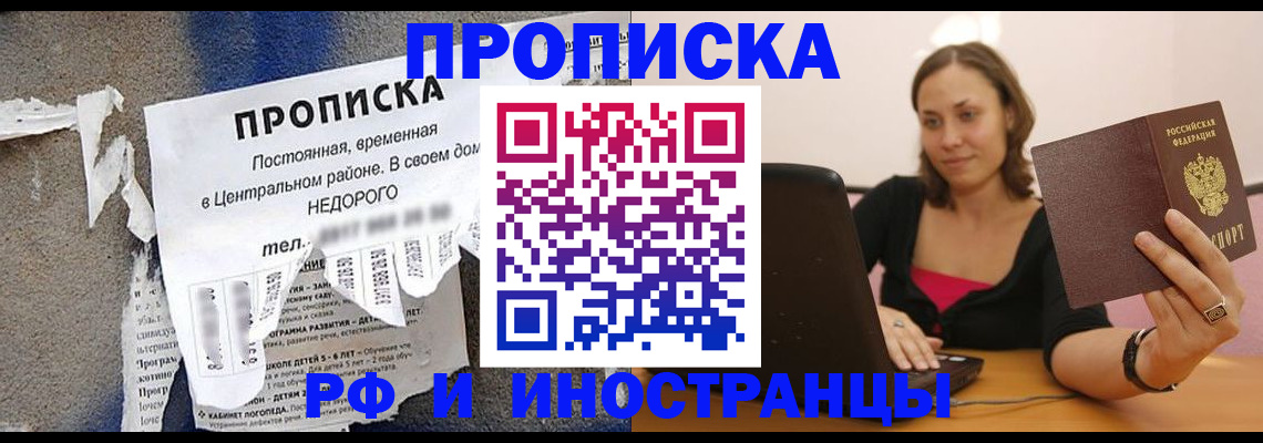 миграционный учет в Александровске-Сахалинском