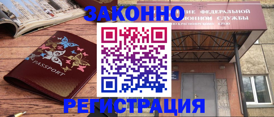 прописка поиск в Александровске-Сахалинском