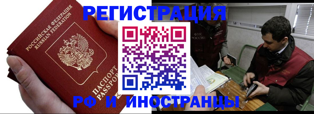 регистрация в Александровске-Сахалинском